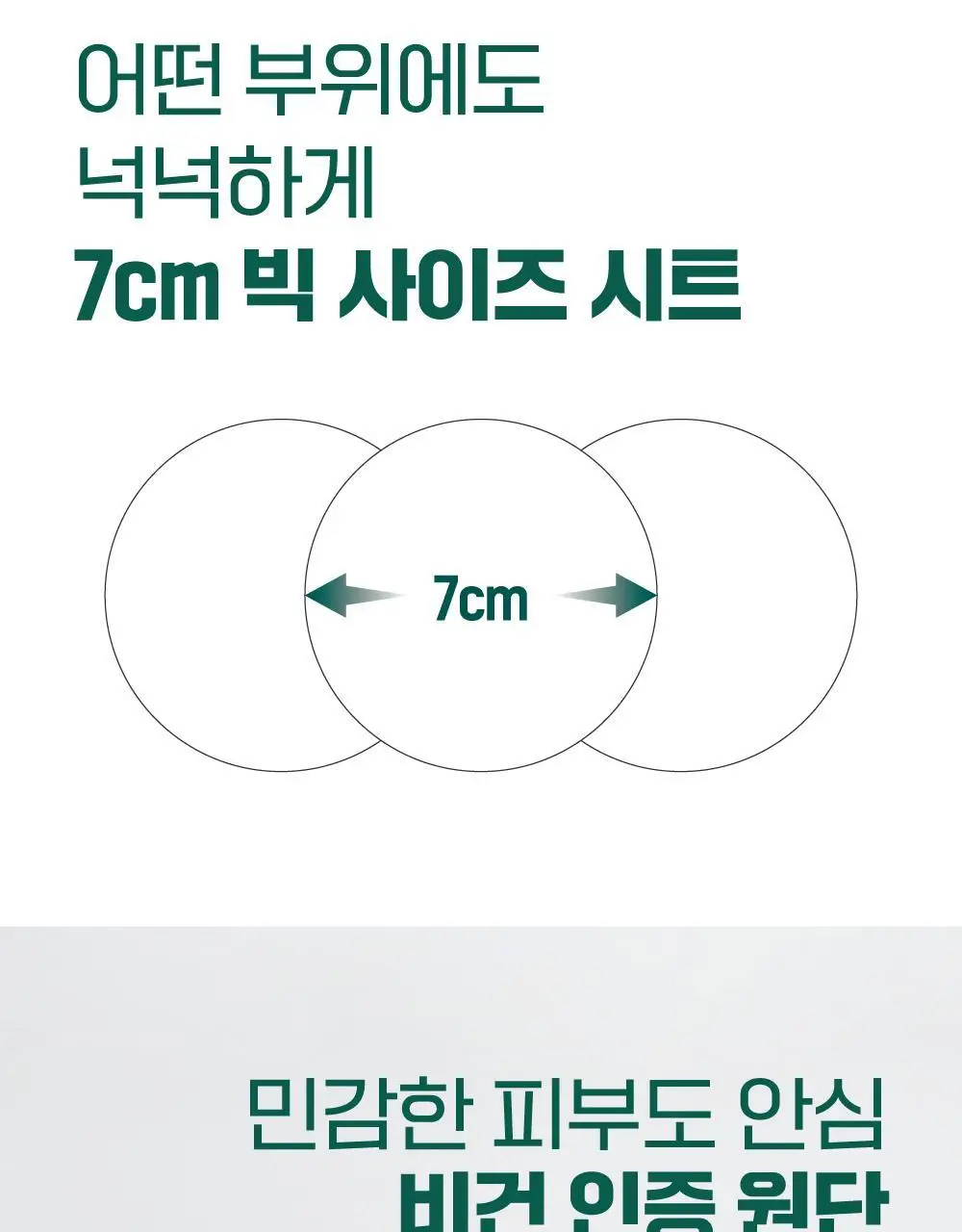 [쿨링/결진정] 라운드랩 소나무 진정 시카 패드 50매 상세페이지 17